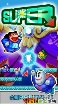 雪人兄弟 for kakao v3.1.5