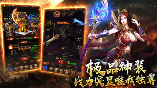 龙魂沙城公益服  v3.1.3