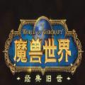 魔兽世界9.0符文容器游戏手机最新版