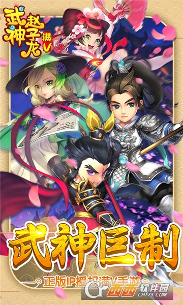 武神赵子龙星耀版小米版 v1.0.2