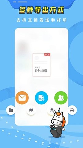 知页简历 v3.3.7