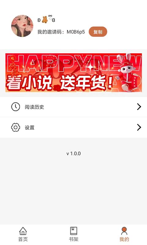 九狐免费小说  v1.0.0
