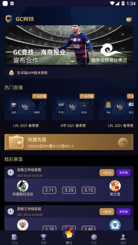 GC竞技  v1.27