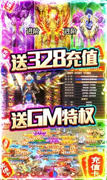 日月火龙打金传奇  v3.1.3