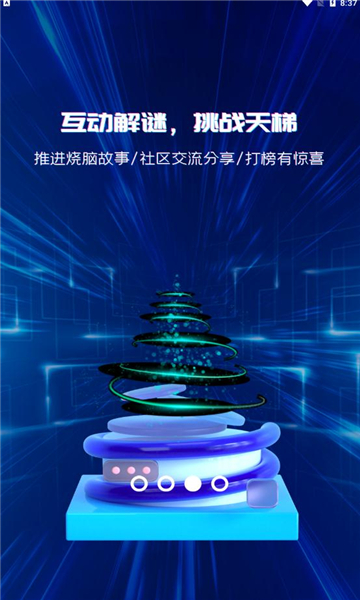 虚谜惊探截图2