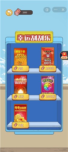 我养你啊抖音小游戏  v1.0