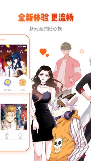 蜜阅漫画  v1.02