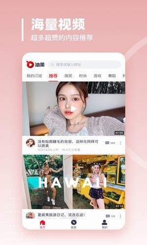 油果浏览器  v1.0.0