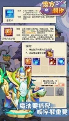 魔力潮汐 v1.0.0