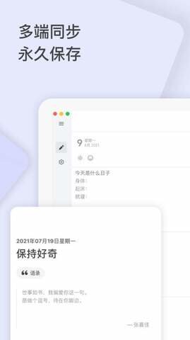 反思日记 v1.0.1