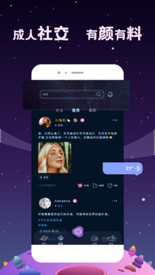 星寻交友.jpg