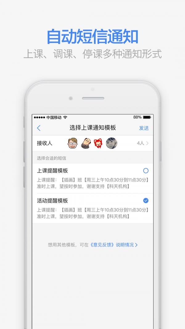 满班  v2.70.0