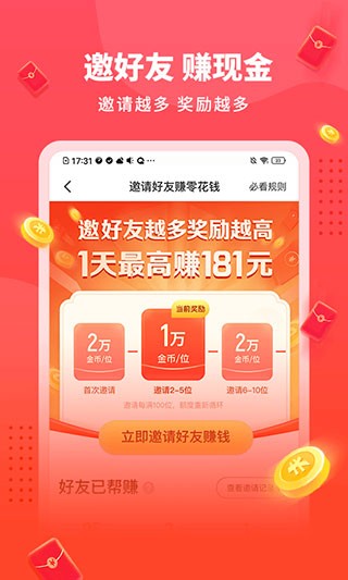 懒人极速版  v1.1.9.9