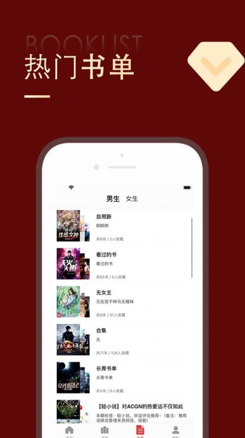 追书大师漫画App免费版下载安装  v4.2.3