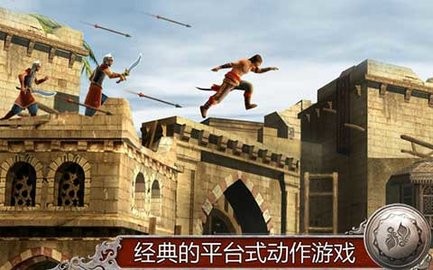 波斯王子影与火安卓版  v3.0.0