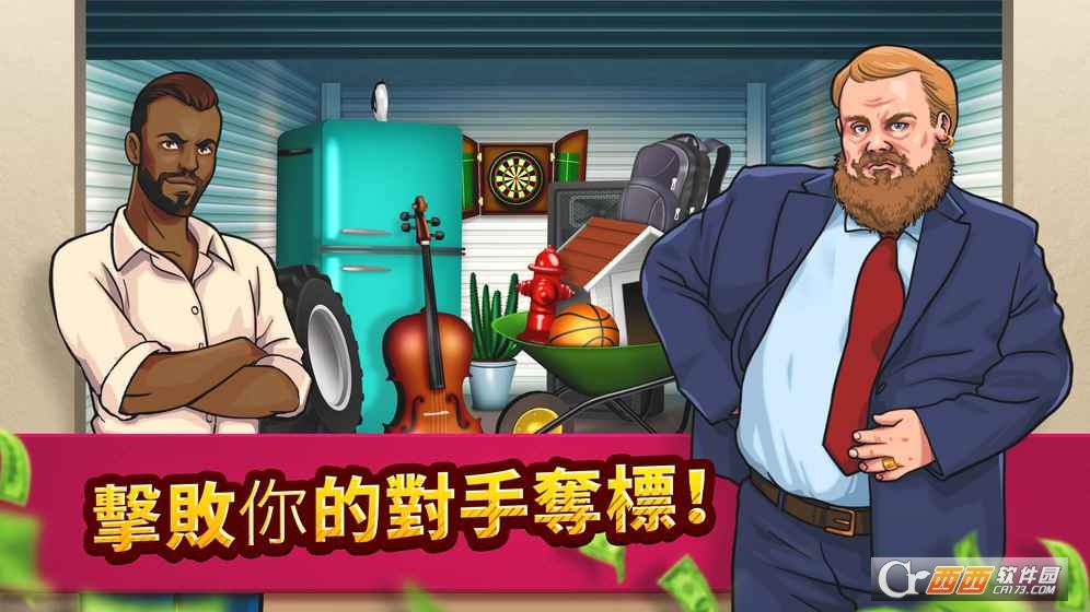 Bid Wars: Pawn Empire(投标战争当帝国) 1.6 安卓版