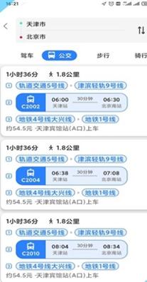 易出行地图导航 v2.3.8