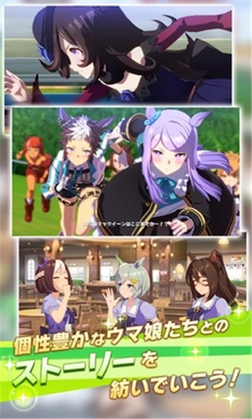 赛马娘日服更新版