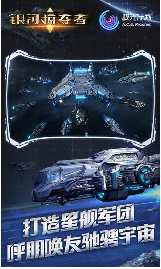 银河掠夺者1.10.0 v1.5.0