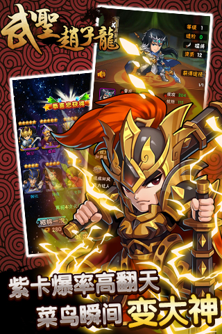 武圣赵子龙 v3.2.5