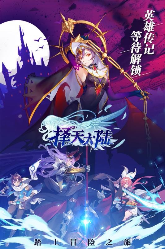 择天大陆 2024-06-25 15:08