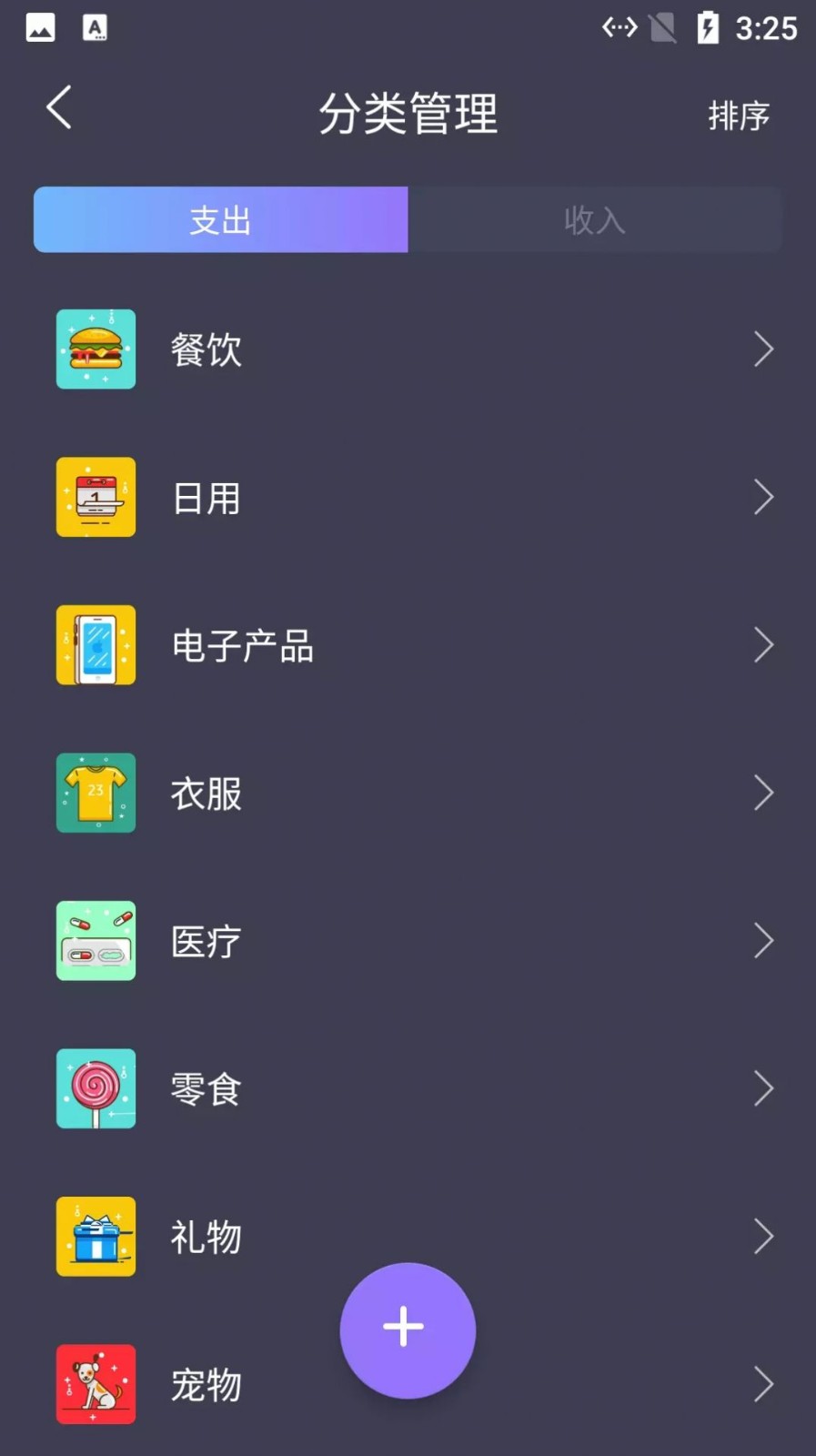 悠闲猫咪记账  v1.0.0