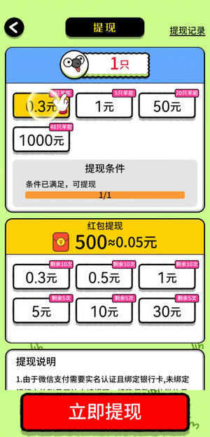 我的农场冒险截图1