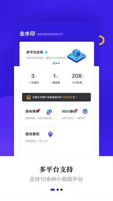 视频去水印快除 2020-06-11 15:51