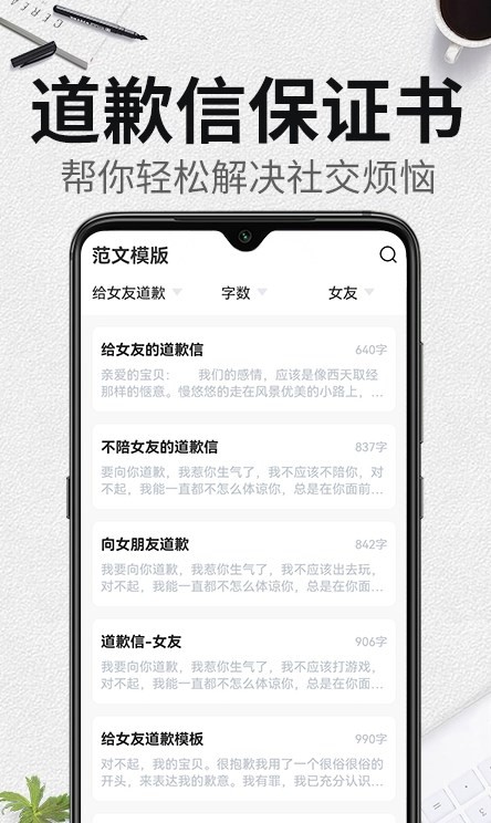 自动生成检讨书  v1.0.0
