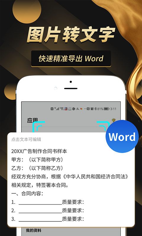 智能扫描文件 v1.0.0