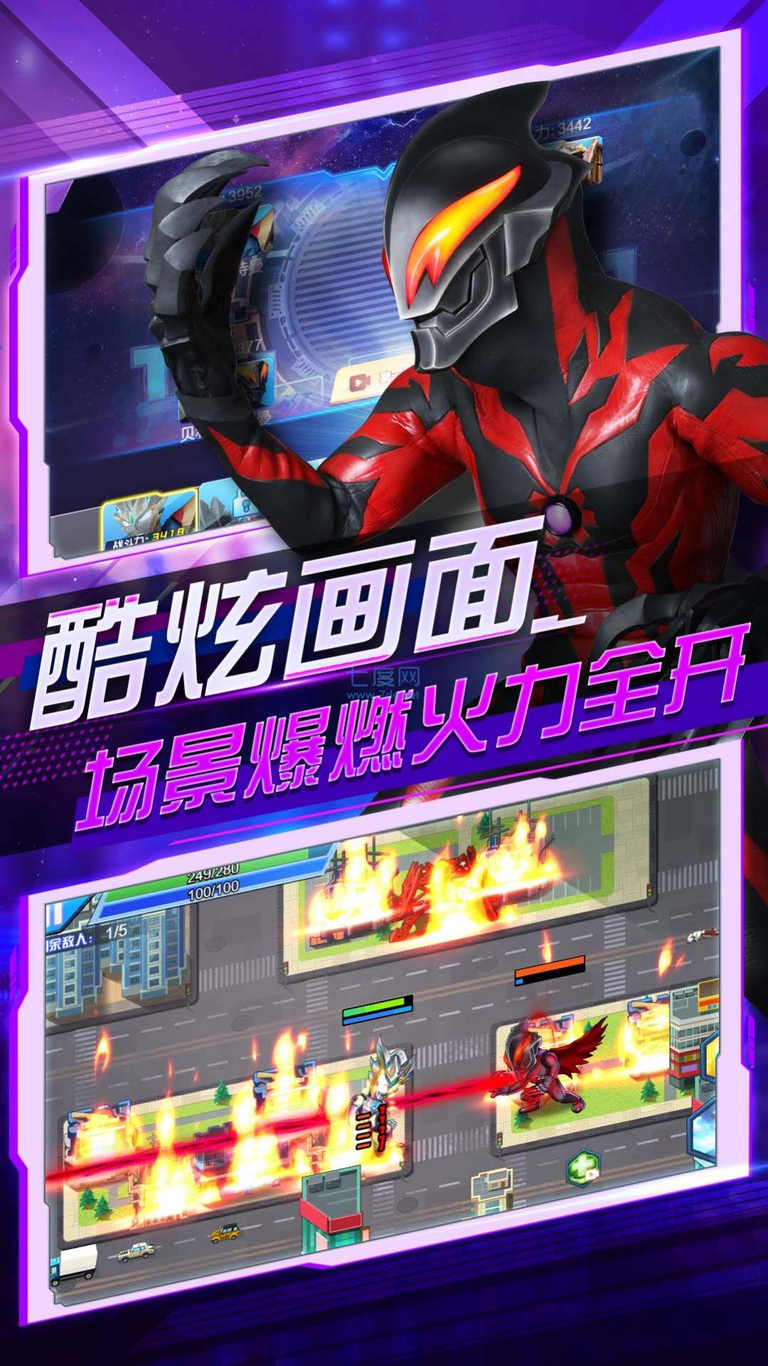 奥特曼乱斗大作战游戏