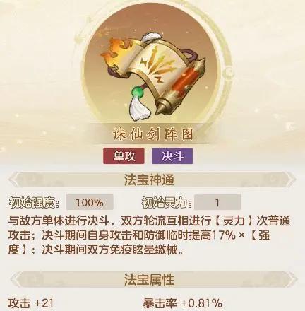 幻唐志洪荒现世