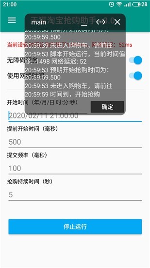 抢jk裙子  v8.0.0