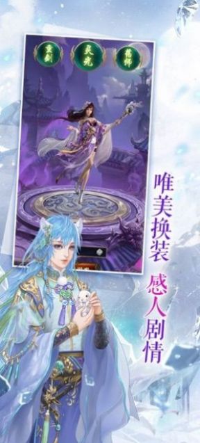 繁花羽衣遇见尊上手游官方最新版  v4.2.2