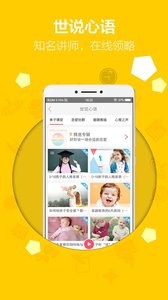 柠檬心理截图2