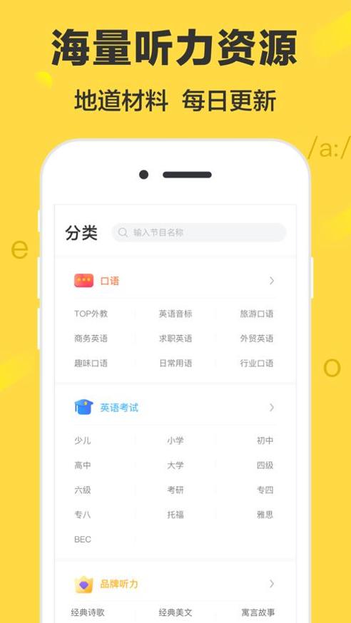 懒人英语 v3.1