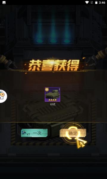 热血军魂手游官方版  v3.0.3