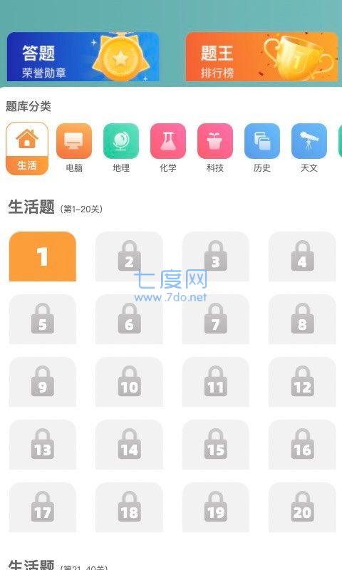 消消特攻队游戏