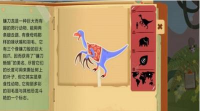 模拟恐龙拼装 v1.0.1