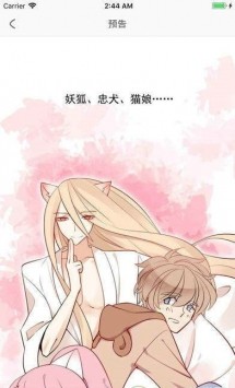 酒神漫画  v1.0.0