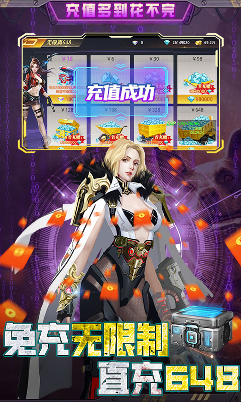 文明曙光(GM末日刷充) v1.0