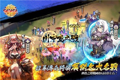 幕府战姬 v1.0.0