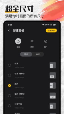 Mental canvas粒子绘画  v1.1