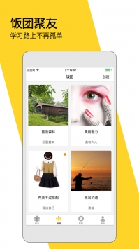米饭课堂