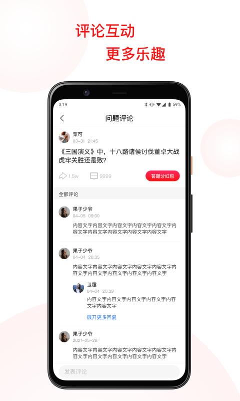 今日赢家  v3.1.2