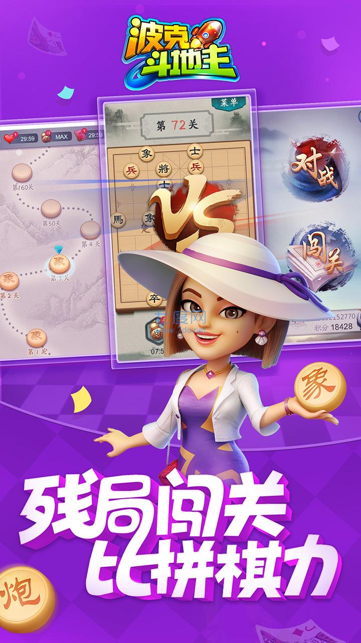 波克斗地主赢元宝换话费免费下载 v4.20