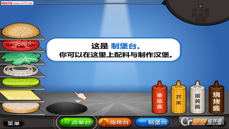 模拟汉堡店无限金币内购修改版