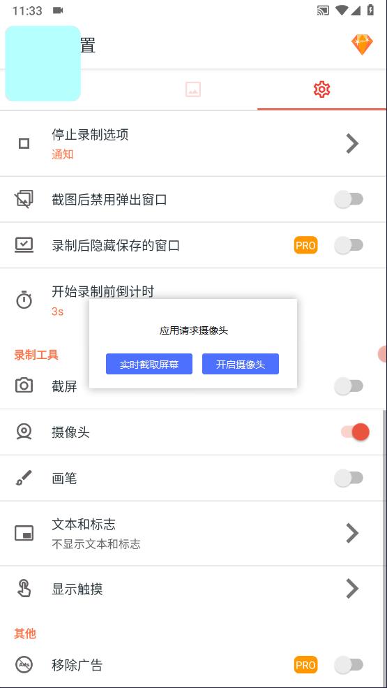 az screen recorder录屏软件中文版