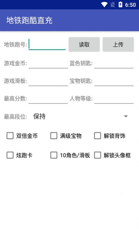 地铁跑酷冰岛直冲 v2.0