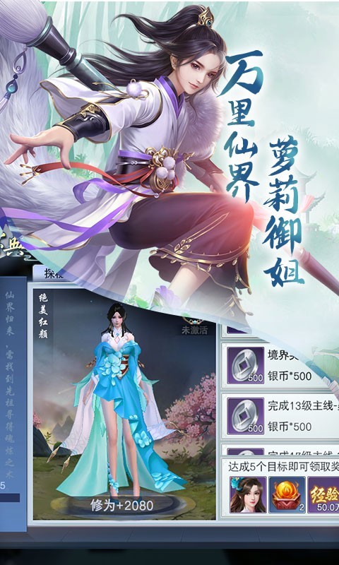 云海寻仙记2023  v7.0.0